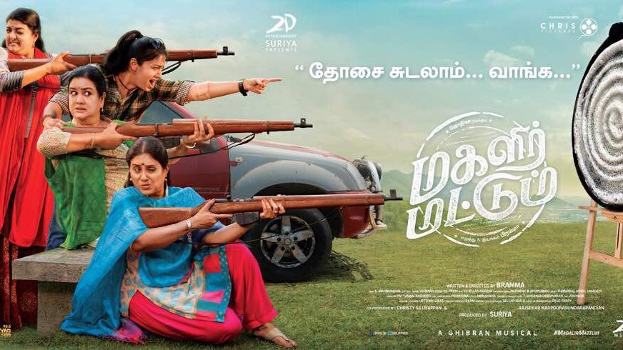 Magalir Mattum Pic 1